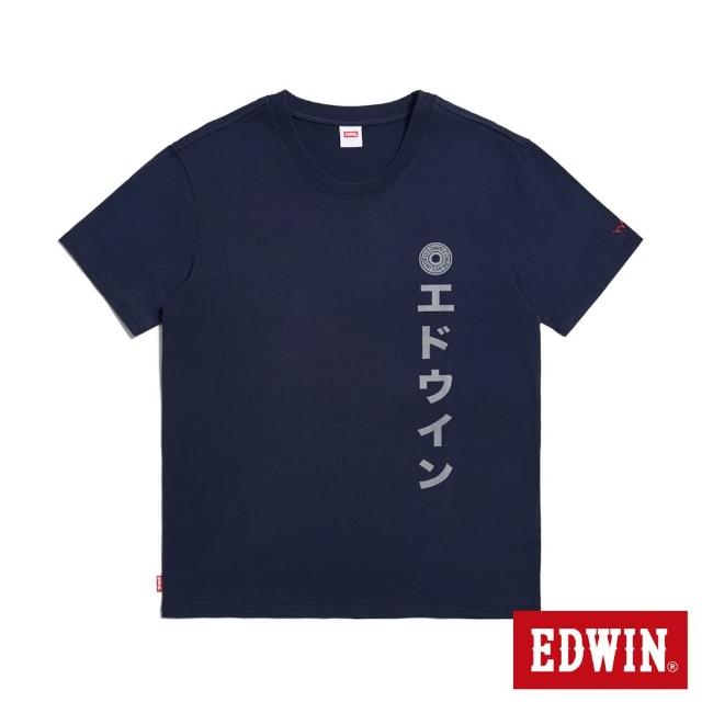 【EDWIN】男裝 簡約日文短袖T恤(丈青色)