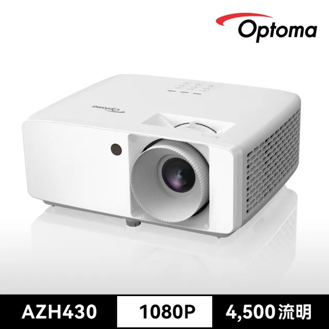 【OPTOMA】奧圖碼-AZH430超精巧高亮度 FHD 1080p 雷射投影機(4500流明)