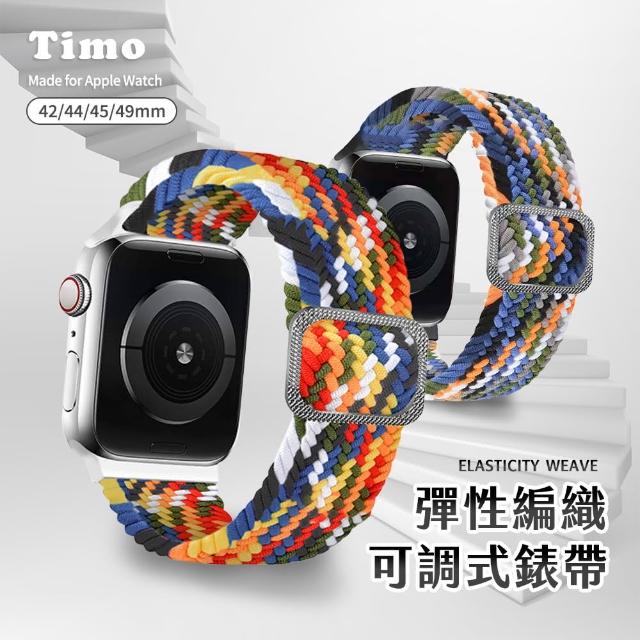 【Timo】Apple Watch 42/44/45/46/49mm 彩色編織彈性尼龍錶帶
