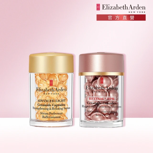 Elizabeth Arden 伊麗莎白雅頓 官方直營 早C晚A撫紋修復膠囊精華組(HPR膠囊30顆+超輕感膠囊30顆)