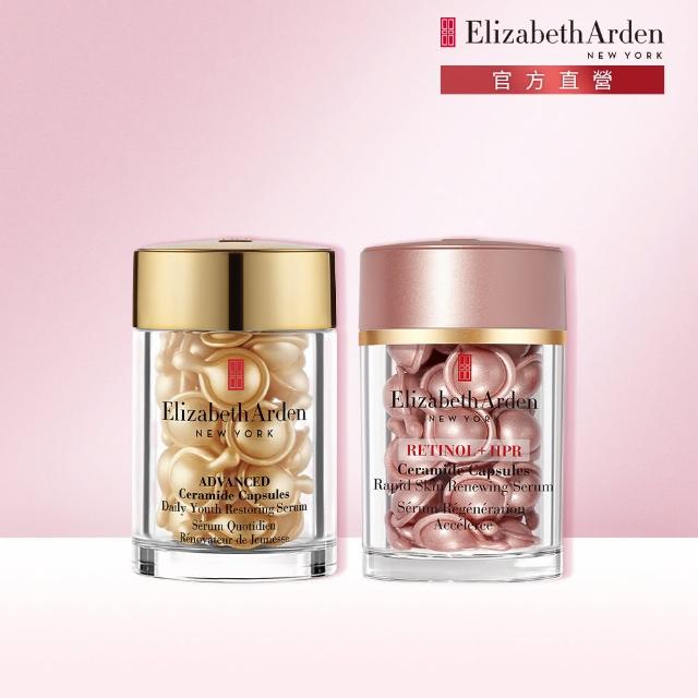 【Elizabeth Arden 伊麗莎白雅頓】官方直營 早C晚A撫紋修復膠囊精華組(HPR膠囊30顆+黃金膠囊30顆)