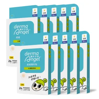 【derma Angel 護妍天使】獨家組-隱形痘痘貼 水楊酸加強限定組10盒(日用型24貼/盒)