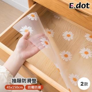 【E.dot】EVA加厚廚櫃抽屜防塵防黴防水保潔墊(抽屜墊/防潮墊)