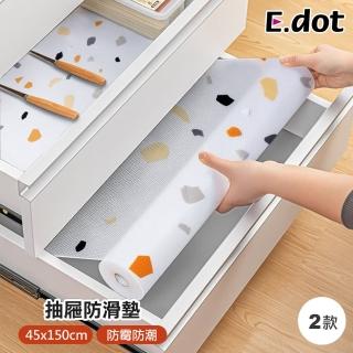 【E.dot】EVA加厚廚櫃抽屜防塵防黴防水保潔墊(抽屜墊/防潮墊)