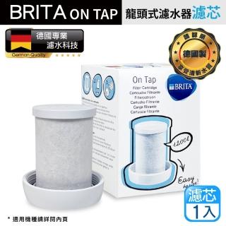【BRITA】On Tap龍頭式濾芯 單入裝 平輸品