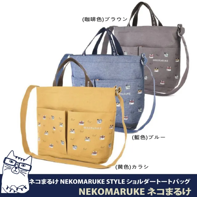 【Kusuguru Japan】雙11 日本眼鏡貓 大容量肩背手提包 -好多眼鏡系列側背/斜背 拉鍊大容量外出(其他規格)