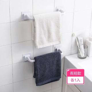 【晴安居】免打孔無痕強力背膠毛巾架 廚房浴室多功能收納掛架(長短款各1入)