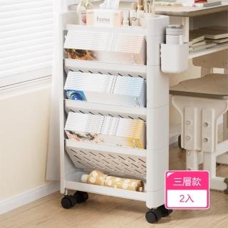 【茉家】開放式萬向輪收納整理架(三層款2入)