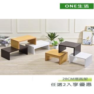 【ONE生活】28CM增高架X2/層架/書櫃層板(收納架/分層隔板/多色)