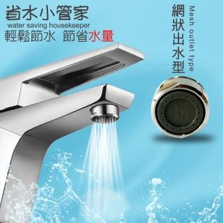 【金德恩】內外牙兩用網狀型出水龍頭省水閥(起泡器 省水器 節水器 水波器 過濾器 起波頭)