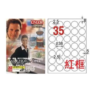 【龍德】LONGDER三用電腦標籤A4 35格 圓型標籤 直徑38mm紅框105張3盒/組 LD-823-J-A(適用雷射、噴墨、影印)