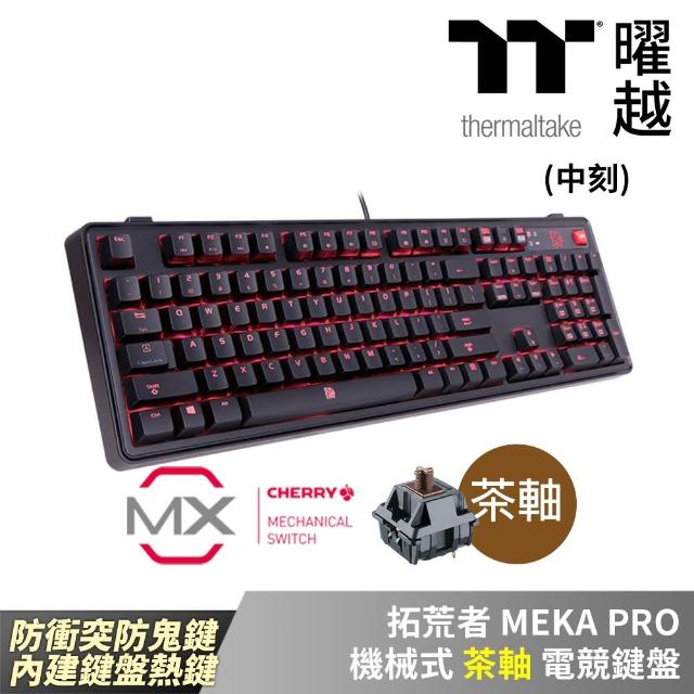 【Thermaltake 曜越】拓荒者MEKA PRO 茶軸 中文 全紅色背光 CHERRY軸機械式 電競鍵盤(KB-MGP-BRBDTC-01)