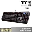 【Thermaltake 曜越】挑戰者 EDGE 中文 薄膜式 電競鍵盤 懸浮式鍵帽設計 質感鋁金屬上蓋(KB-CHE-MBBLTC-E1)