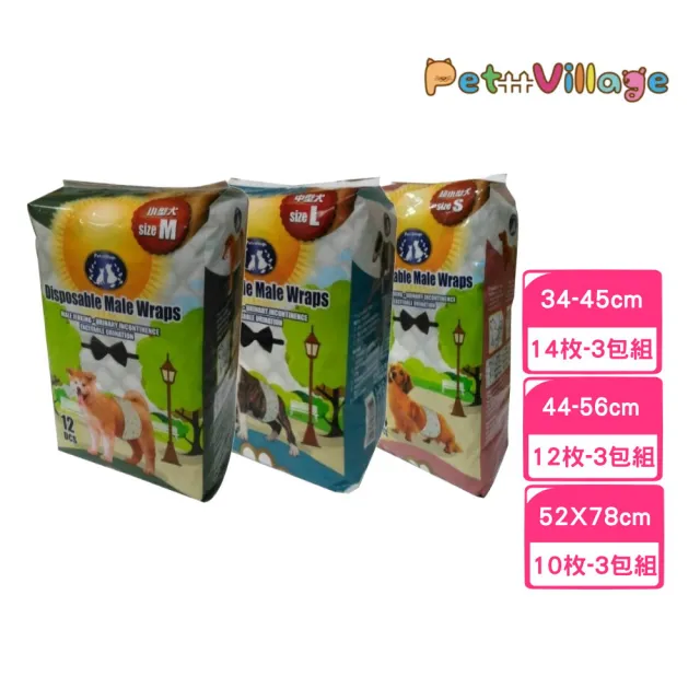 【Pet Village 魔法村】PV公狗專用拋棄式禮貌帶 S/M/L*3包組(公狗禮貌帶)