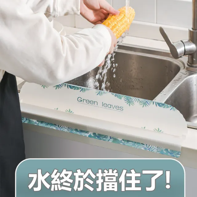 【Dagebeno荷生活】自黏式簡易安裝流理台洗手台擋水板 廚房洗碗洗菜防濺水擋板(3入)