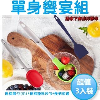 【韓國sillymann】單身饗宴三件組(料理廚具三件組)