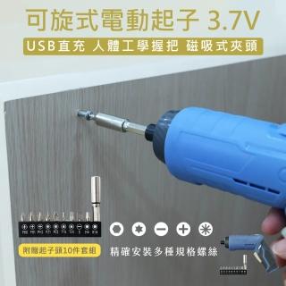 【KINYO】可旋式電動起子3.7V ET-5563(電鑽 五金工具 電動起子 螺絲起子 電動螺絲起子)