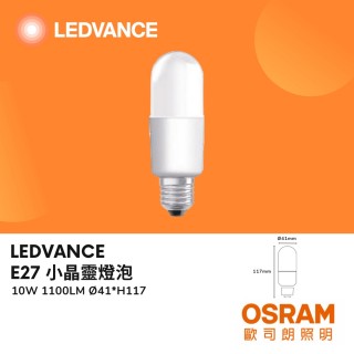 【Osram 歐司朗】10入組 E27 10W小晶靈燈泡 LED球泡 冰棒燈 LED燈泡 10瓦(白光/自然光/黃光)