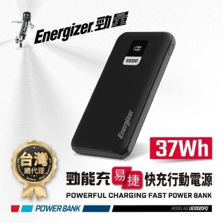 【Energizer 勁量】勁能充 易捷 UE10020PQ 22.5W 快充行動電源 10000mAh(安全設計 多重電路防護機制)