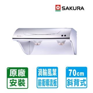 【SAKURA 櫻花】70CM不鏽鋼斜背式除油煙機(R-3250S 原廠保固基本安裝)