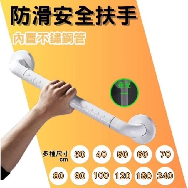 【QW家居】防滑安全扶手 60cm(浴缸扶手 馬桶扶手 一字型扶手 浴室扶手 廁所扶手)