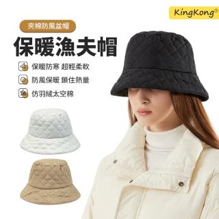 【kingkong】日系羽絨夾棉防風漁夫帽 防寒保暖帽 盆帽