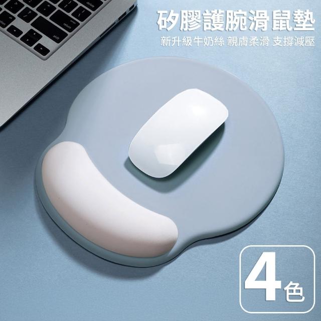 【時尚玩家】牛奶絲矽膠護腕滑鼠墊-莫蘭迪新色(減壓透氣 貼合防滑)