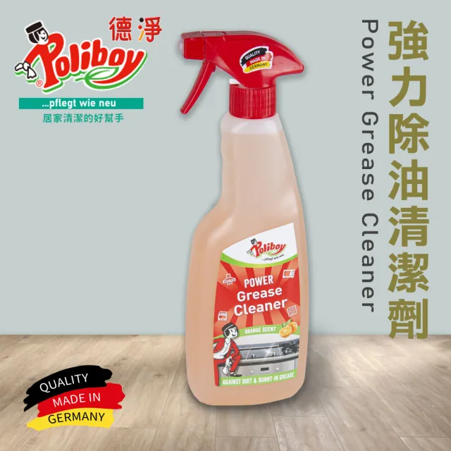 【德淨Poliboy】廚房清潔任選搭配三入組合-500ml*3(強力除油垢/烤盤清潔/廚房去汙-德國原裝)