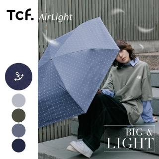 【大振豐】Airlight 船錨 190g 大傘面 黑膠碳纖手開折傘(防曬傘 陽傘 雨傘 大傘面)