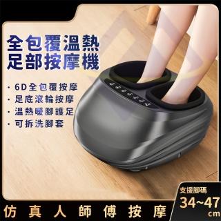 【禾統】全包覆溫熱足部按摩機(腳底按摩 紓壓放鬆 溫熱舒適 腳部按摩 足療機)