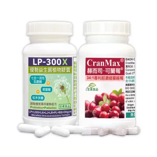 【赫而司】兒童舒敏私密蔓越莓錠(LP-300X益生菌乳酸菌1罐60顆+可蘭莓花青素維生素C素食膠囊1罐60顆)