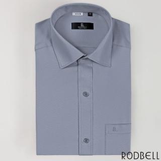 【RODBELL 羅德貝爾】灰色雙斜紋長袖修身襯衫(抗皺、吸濕排汗、聚酯纖維、修身襯衫)