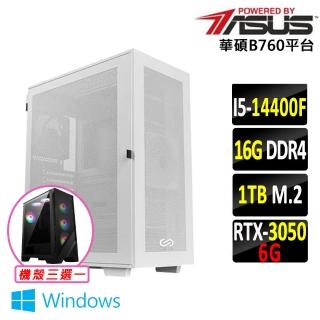 【華碩平臺】i5十核 DUAL RTX3050 O6G Win11{槐破夢II W}電競機(i5-14400F/B760/16G D4/1TB)