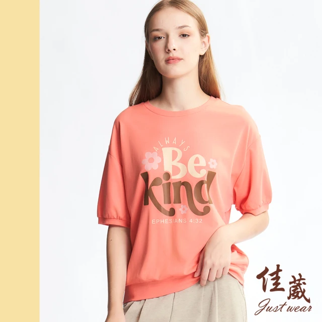 Just Wear 佳葳 休閒印字棉質T恤(女上衣/女上著/字母/印花/短袖/百搭)