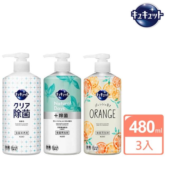 【Kao 花王】珂珂透Cucute 按壓式高濃縮洗碗精480ml*3(多款任選/平行輸入)