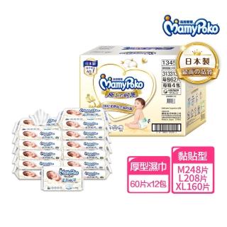 【滿意寶寶】極上呵護紙尿褲M-XL+柔點極淨嬰兒濕紙巾12包/箱(獨家組)