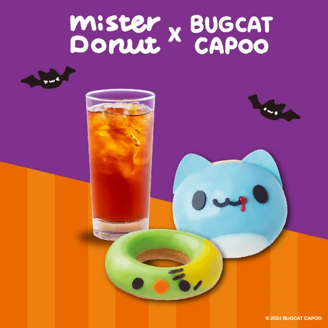 Mister Donut 萬聖咖波午茶 單人套餐(好禮即享券)