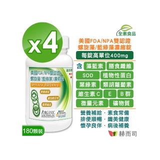 【赫而司】螺旋藻/藍綠藻4罐(共720錠高單位400mg美國QAI生機藍藻素食植物蛋白膳食纖維維生素B群排便順暢)