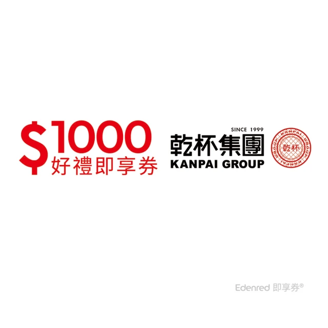 一之鄉 500元現金抵用券品牌優惠