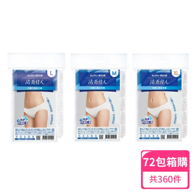 SuperWands 經典蠶絲高腰內褲/5入折扣推薦