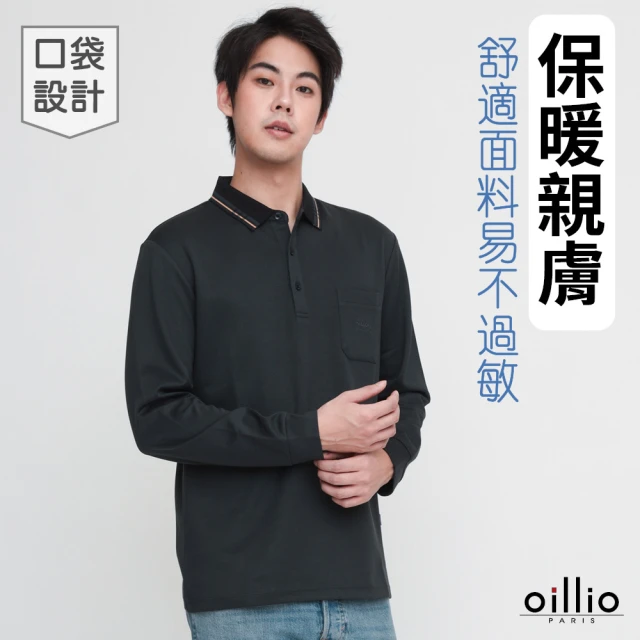 oillio 歐洲貴族 男裝 長袖口袋POLO衫 素面商務紳士 天絲棉 桑蠶絲 防皺(深灰色 法國品牌 有大尺碼)