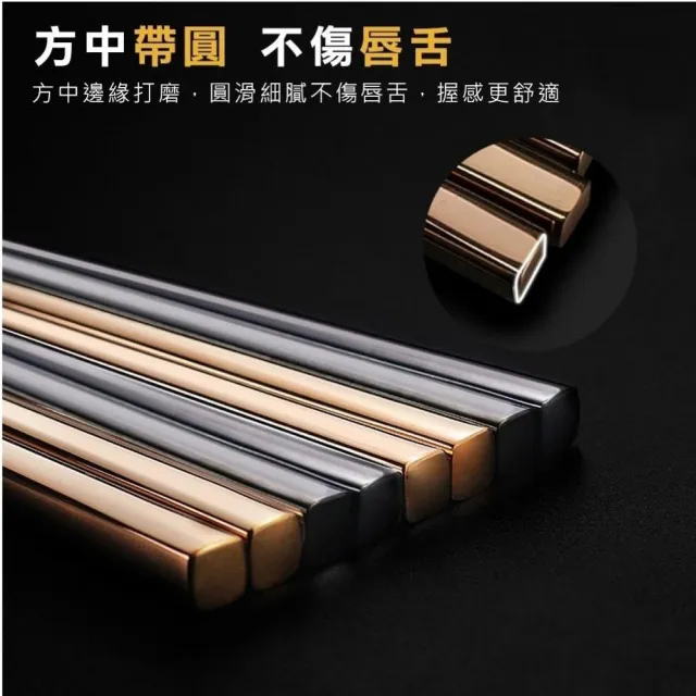 【Beroso 倍麗森】316不鏽鋼筷子10入組(SGS檢驗合格/環保餐具/露營/郊遊)