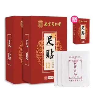 足貼兩入組100片 買2盒送1盒(老北京 艾草足貼 睡眠足貼 護足貼)