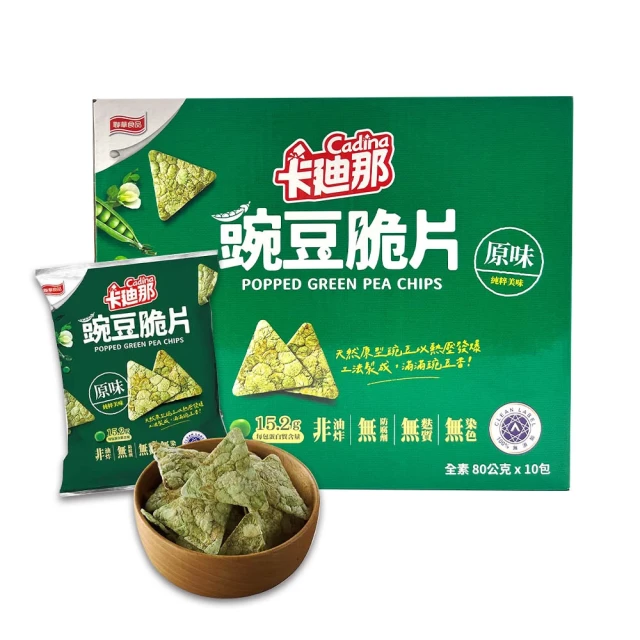 美式賣場 卡迪那 95℃鮮脆薯條鹽味x2盒組(60g*10包