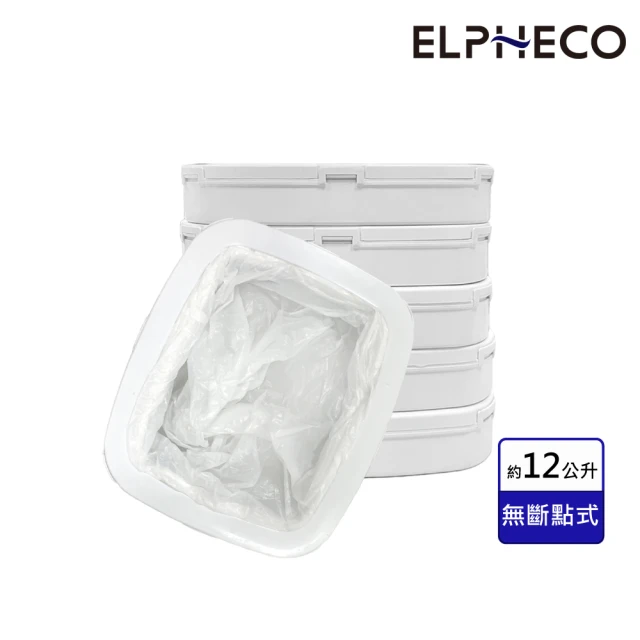 ELPHECO 自動打包感應垃圾桶專用垃圾袋盒 ELPH-AT01-1