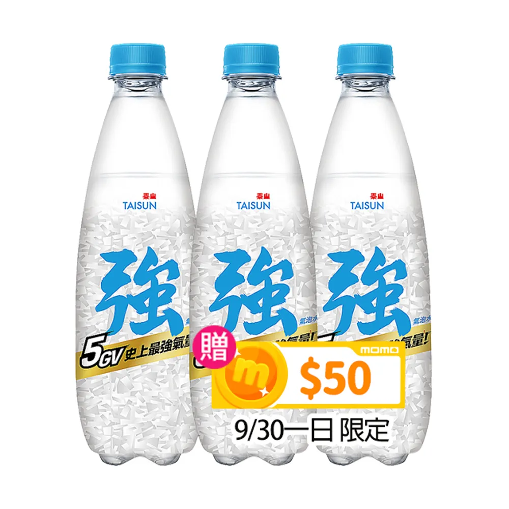 【泰山】強氣泡水500mlx2箱(共48入)