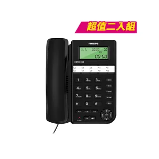 【Philips 飛利浦】超值2入組-來電顯示辦公有線電話(CORD026B)