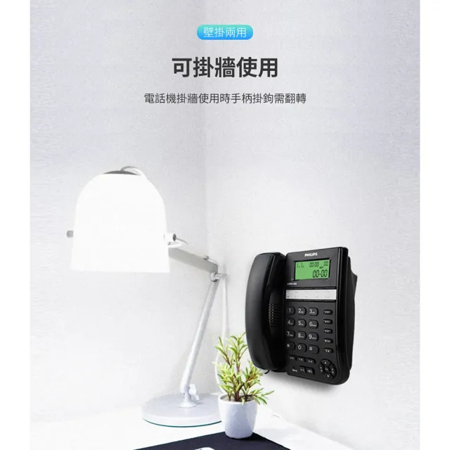 【Philips 飛利浦】超值2入組-來電顯示辦公有線電話(CORD026B)