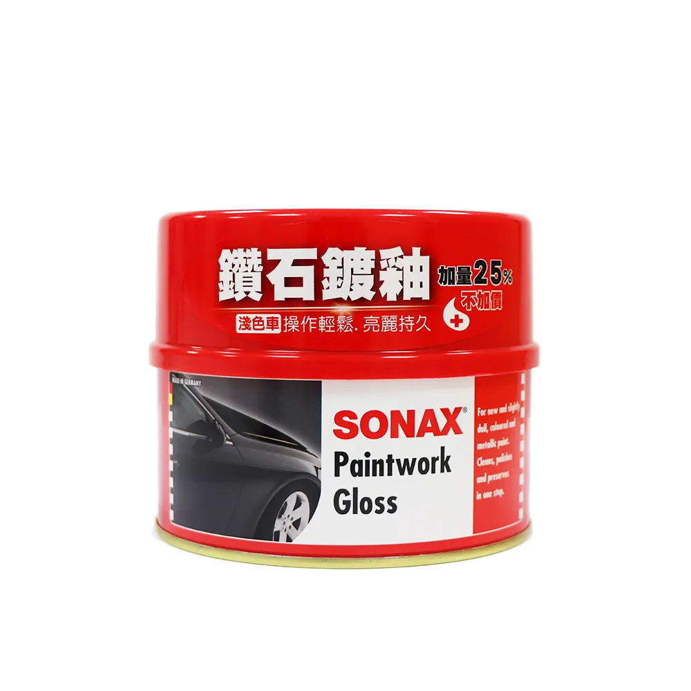 【SONAX】鑽石鍍釉 淺色車專用(蠟.漆面護理)