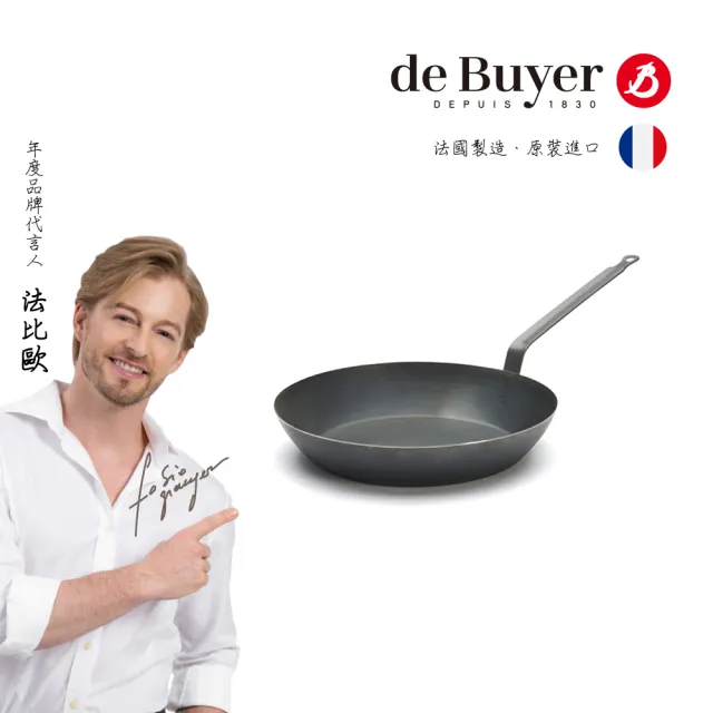 【de Buyer 畢耶】法國製 里昂極輕系列單柄平底鍋24cm/鐵鍋